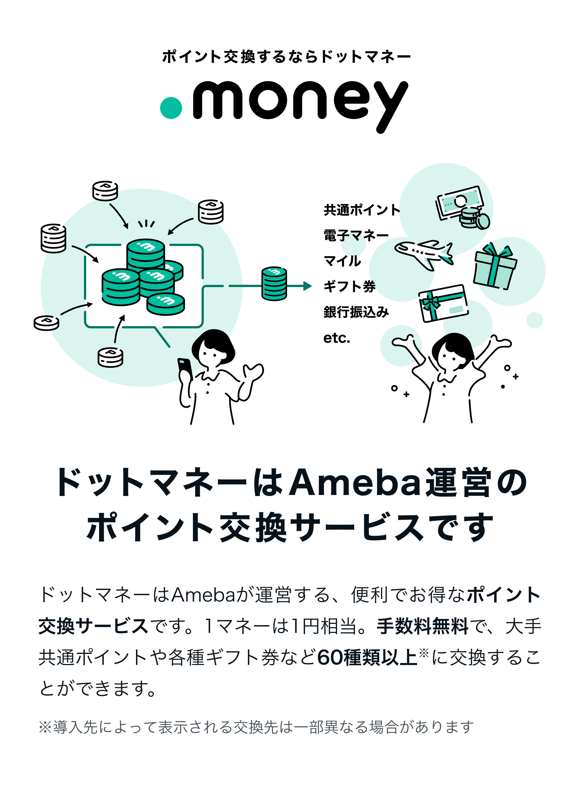 img_about_dotmoney_SP.png