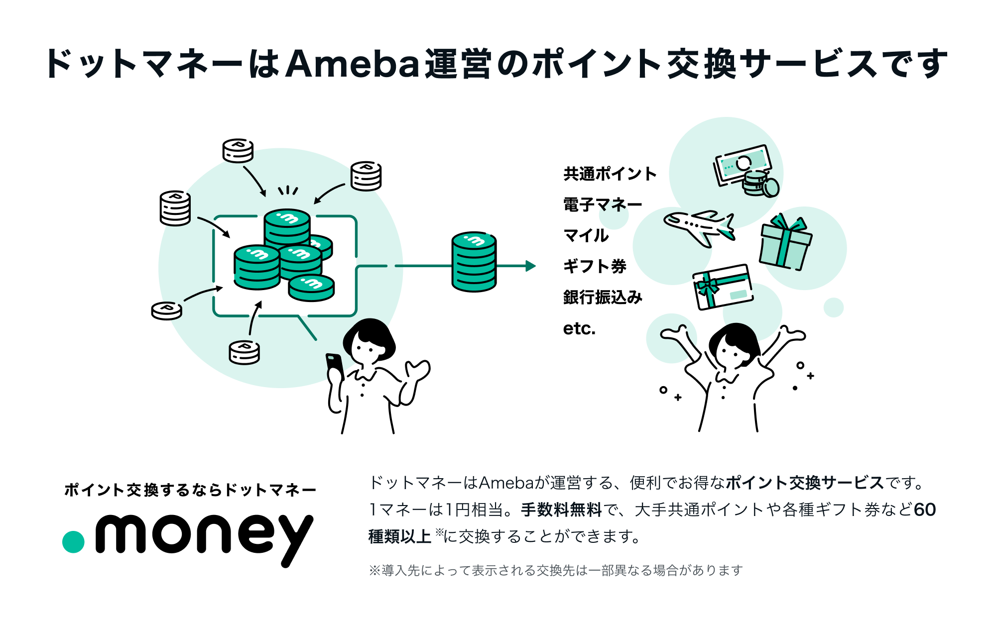 img_about_dotmoney_PC.png